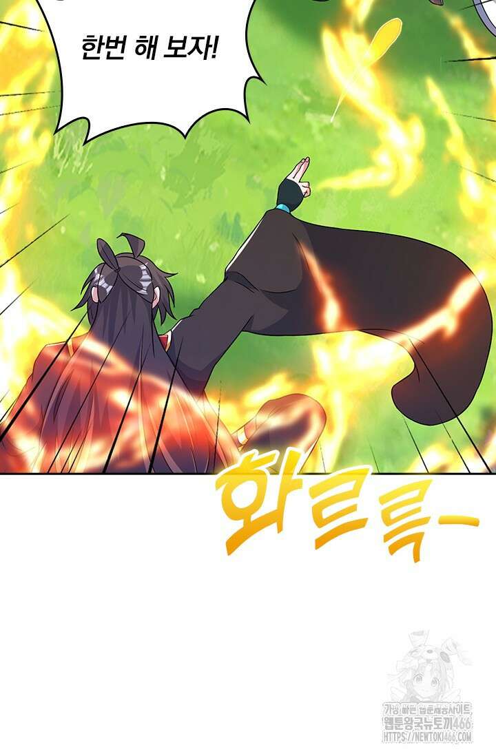 선무제존 456화 20