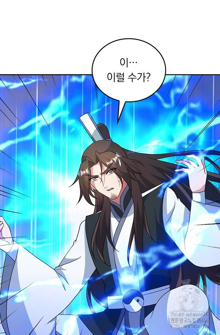선무제존 456화 31