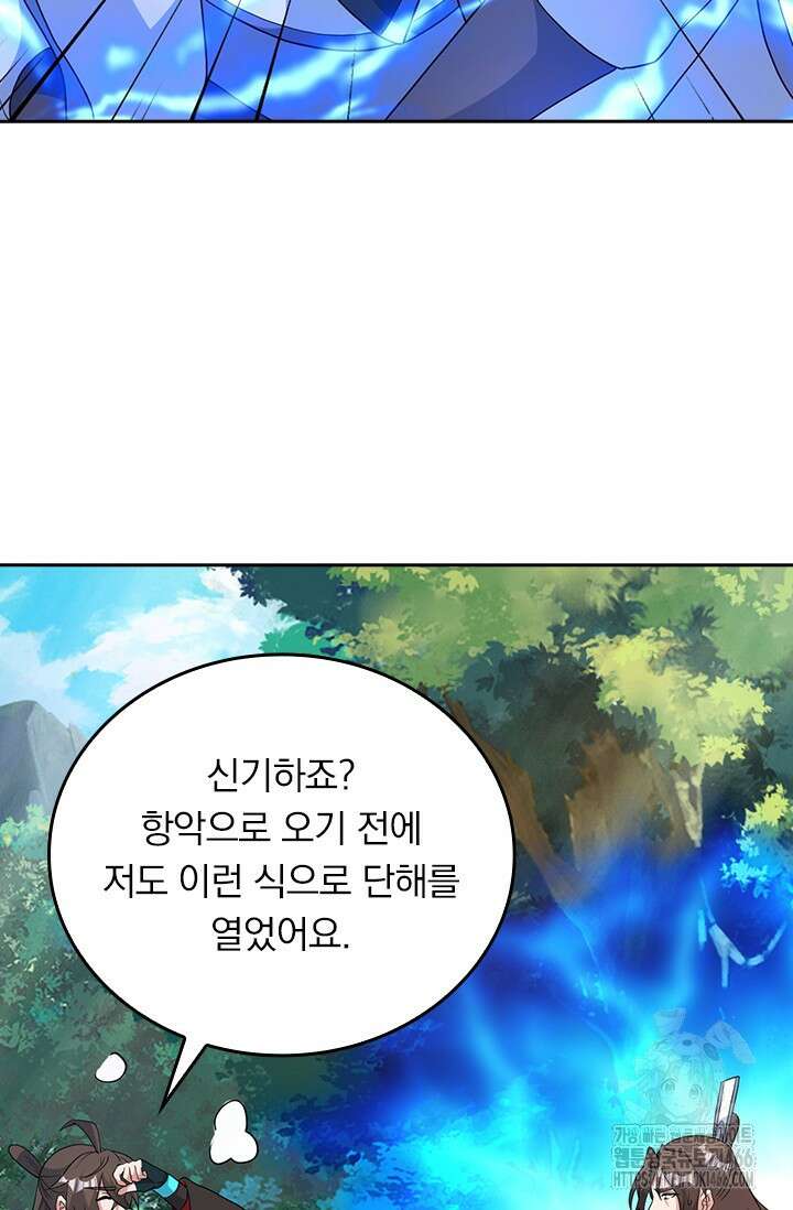 선무제존 456화 32