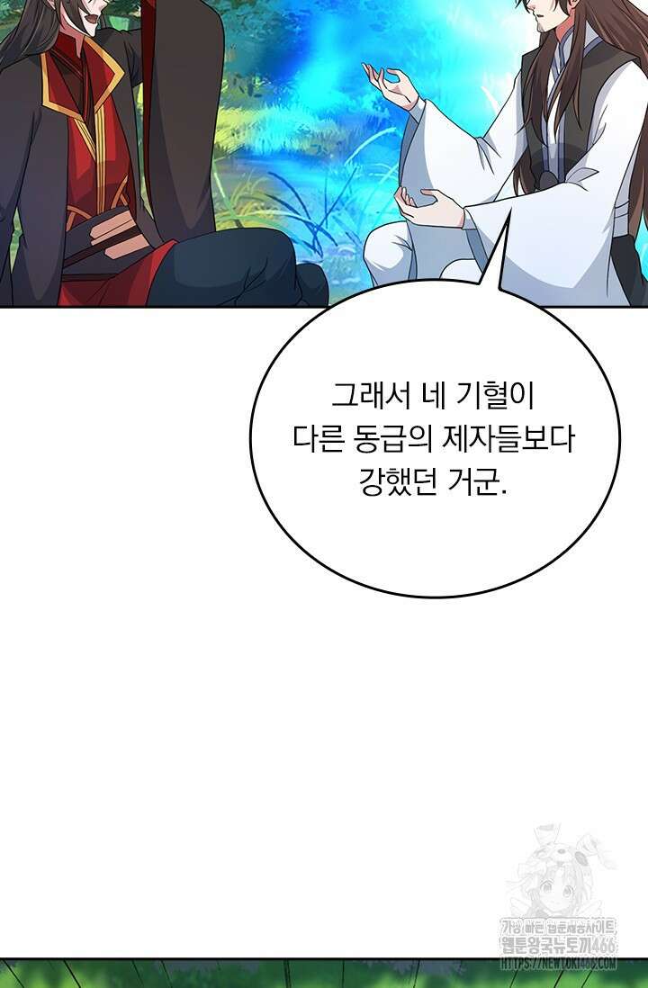 선무제존 456화 33