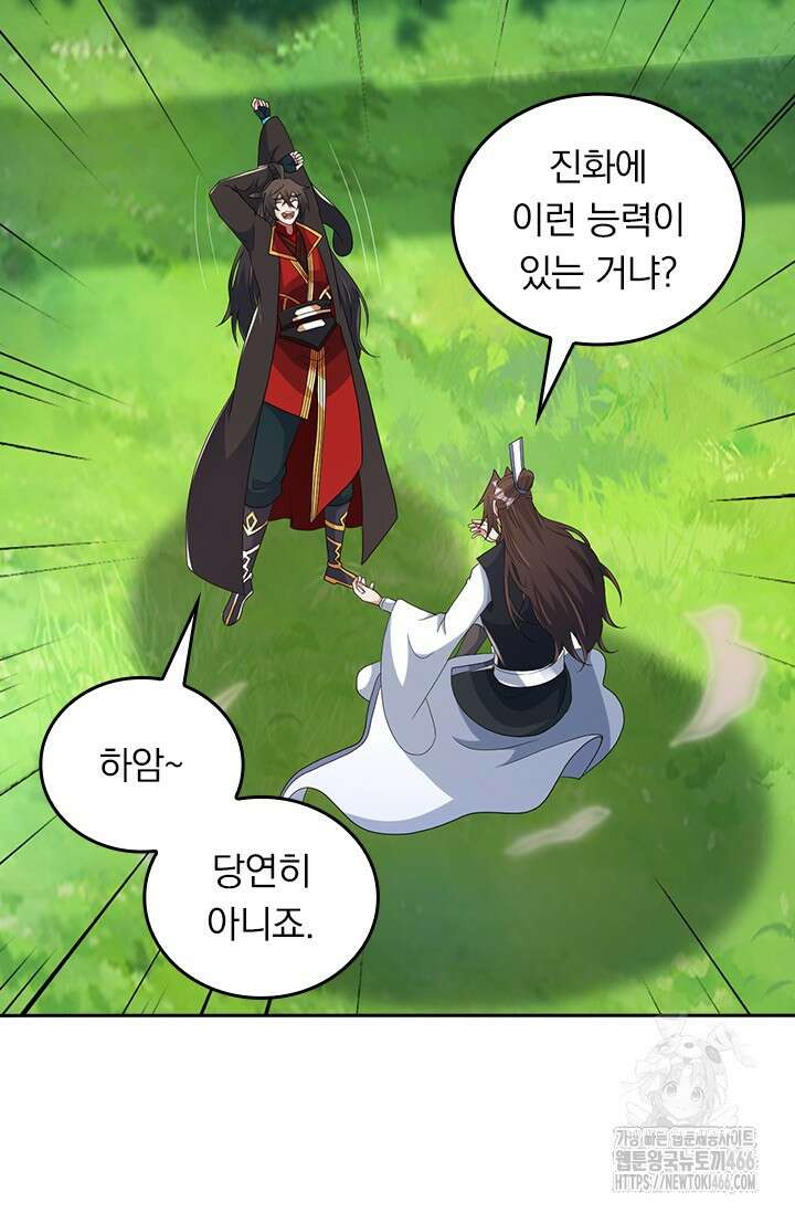선무제존 456화 34