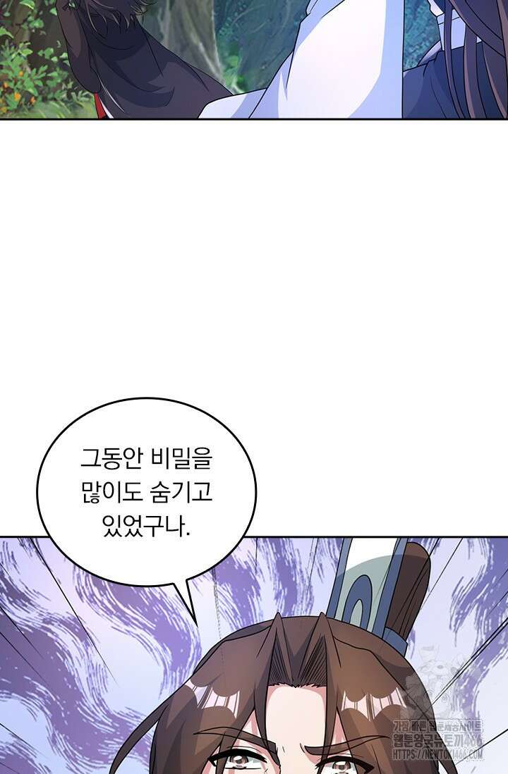 선무제존 456화 36