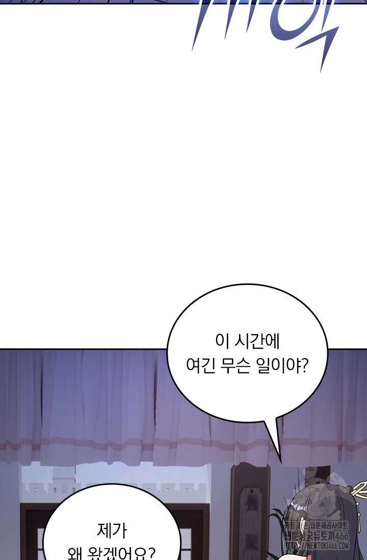 선무제존 456화 41
