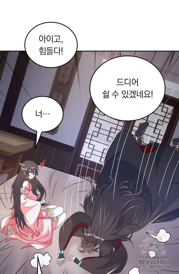 선무제존 456화 44