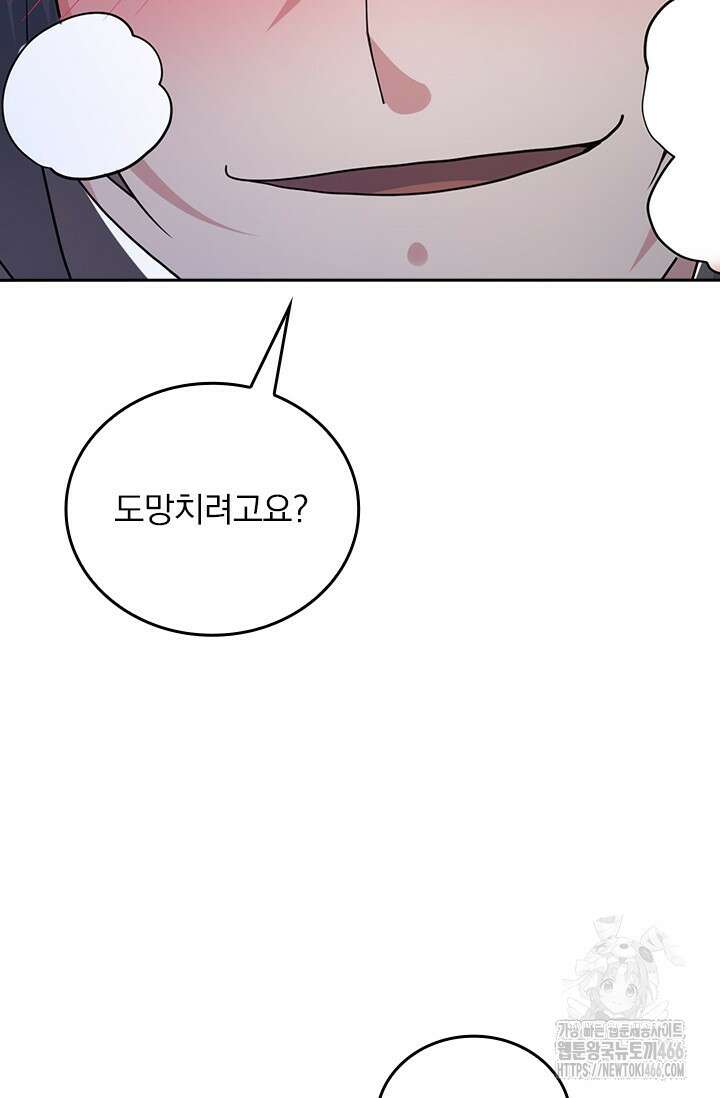 선무제존 456화 50
