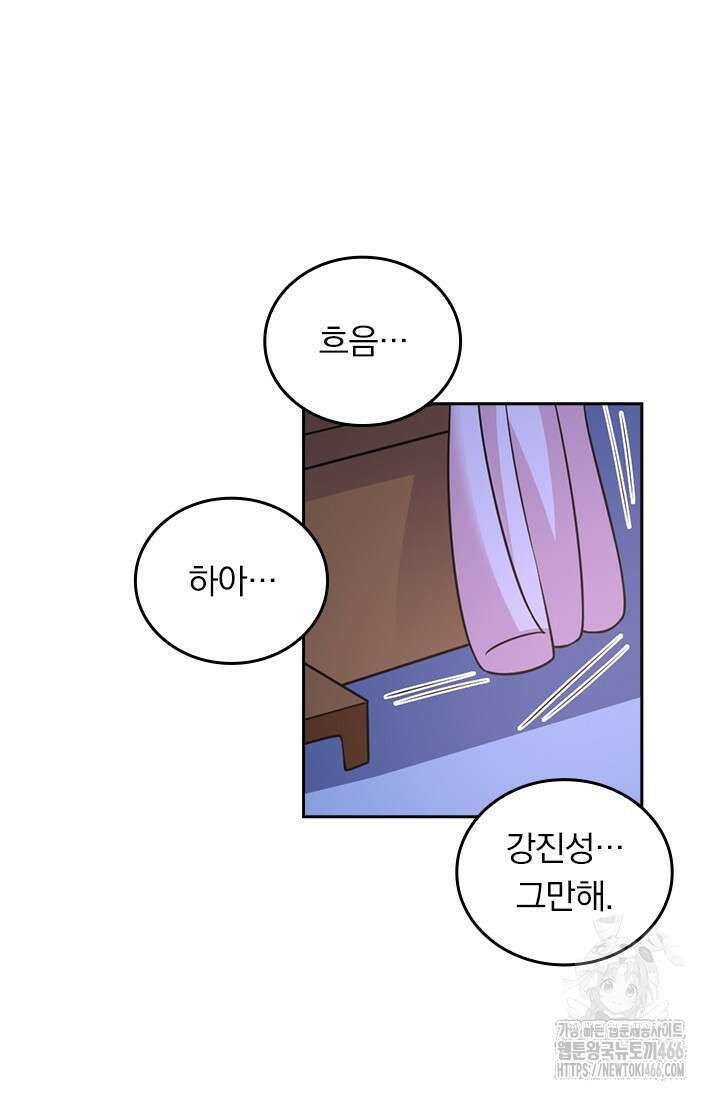 선무제존 456화 52