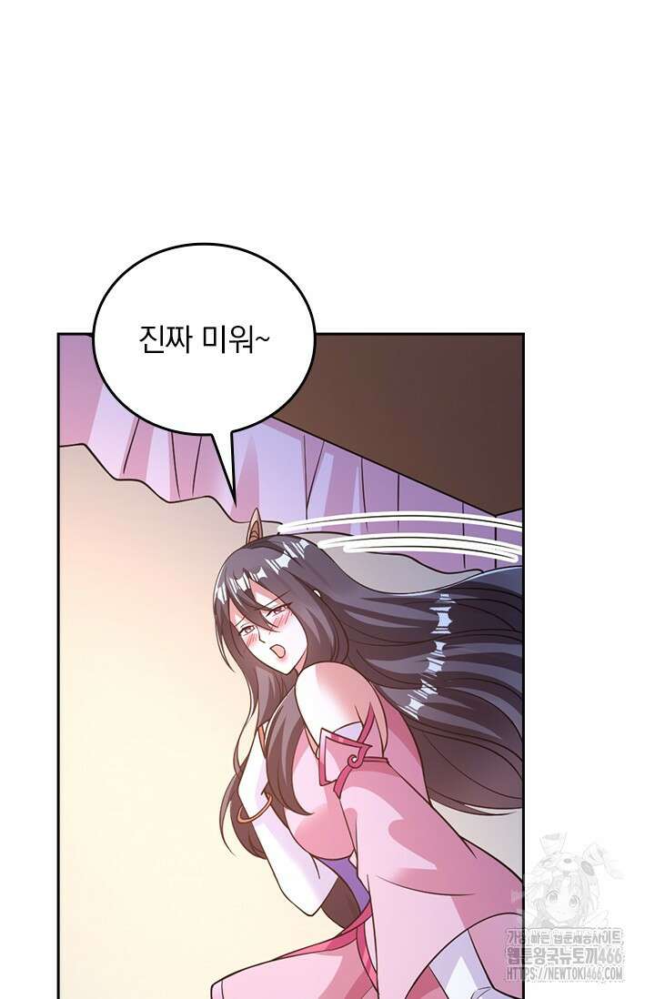 선무제존 456화 53
