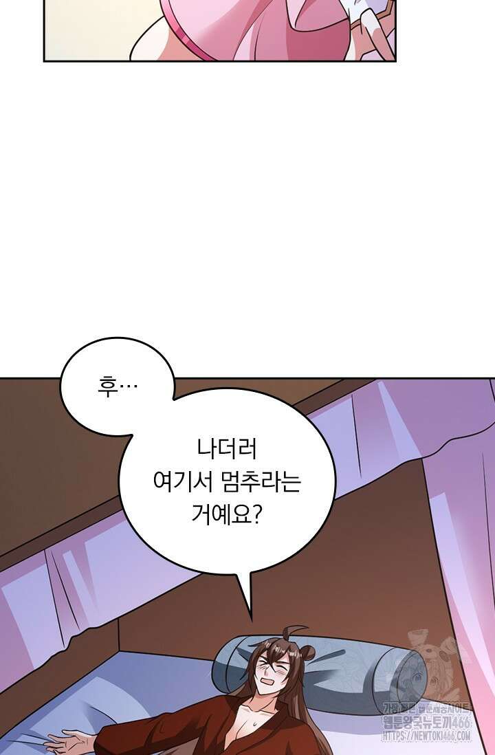 선무제존 456화 54