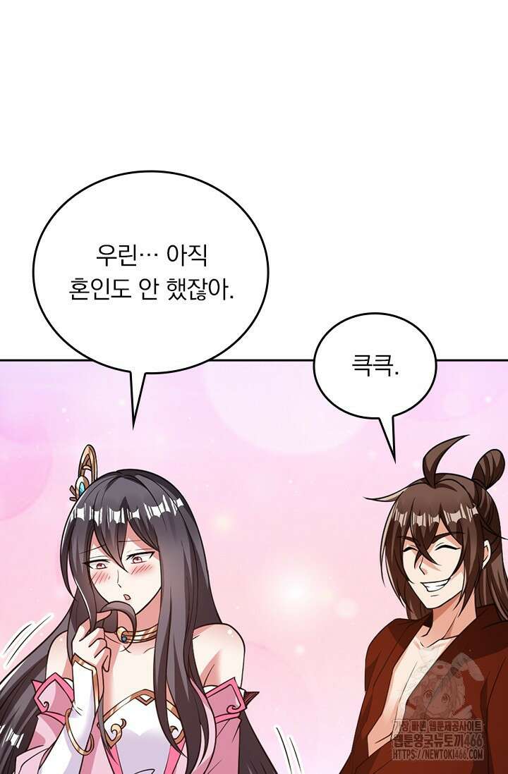 선무제존 456화 56