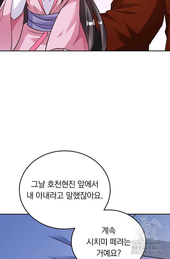 선무제존 456화 57