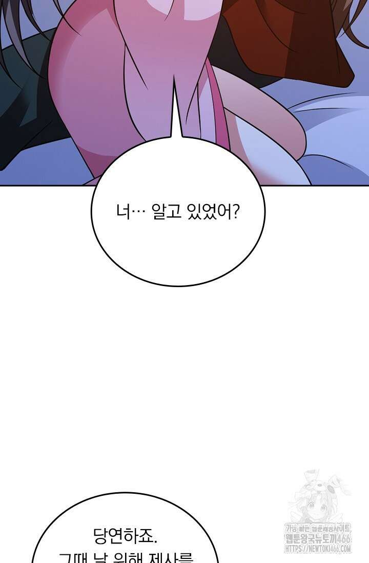 선무제존 456화 59