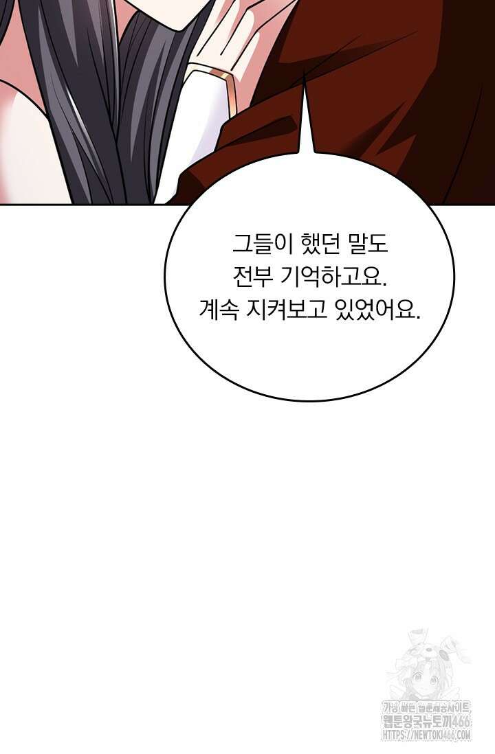 선무제존 456화 61