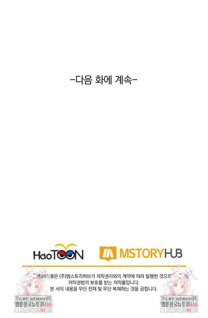 선무제존 456화 62