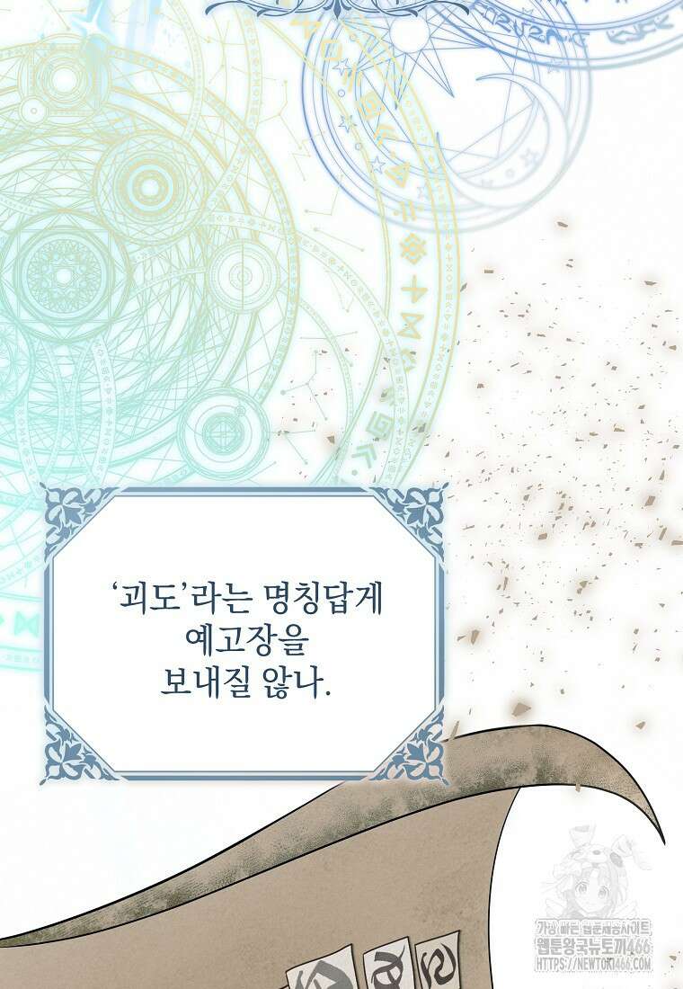 흑막과 사귄다니 오해인데요 1화 3