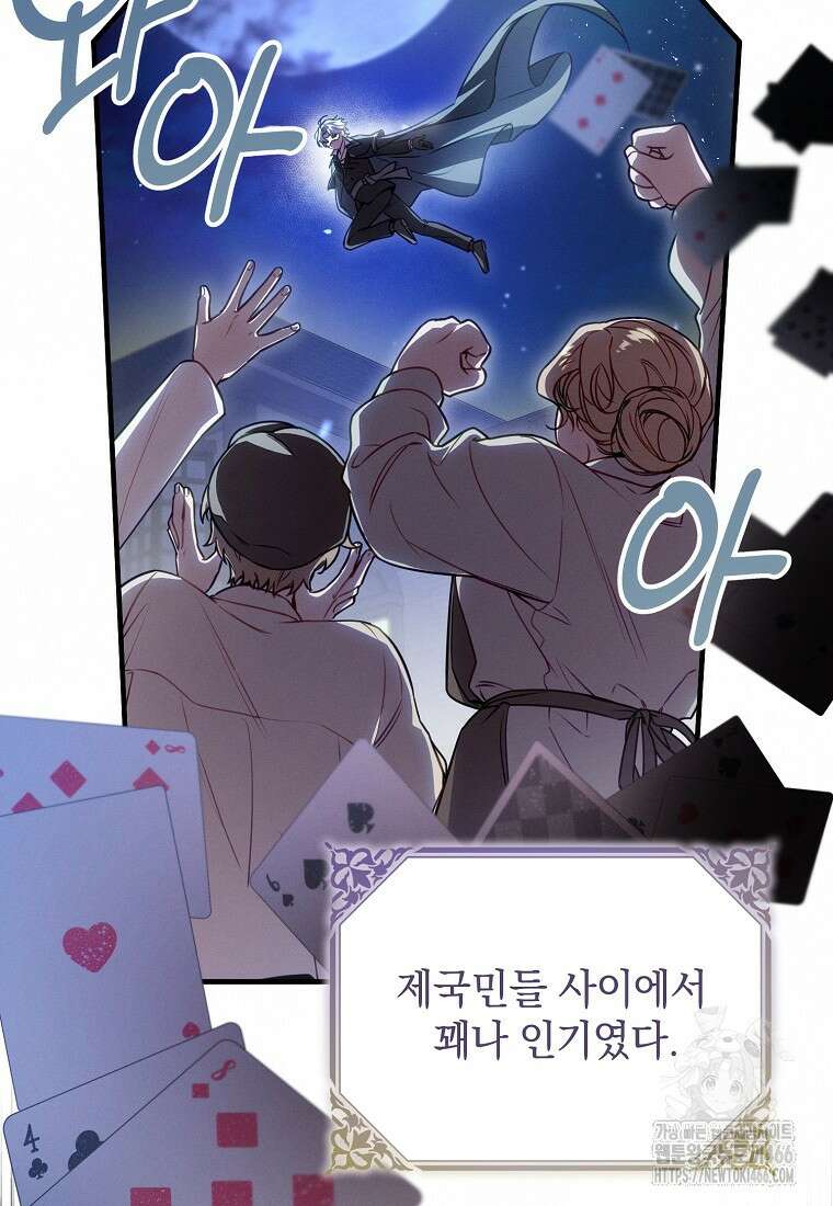 흑막과 사귄다니 오해인데요 1화 7