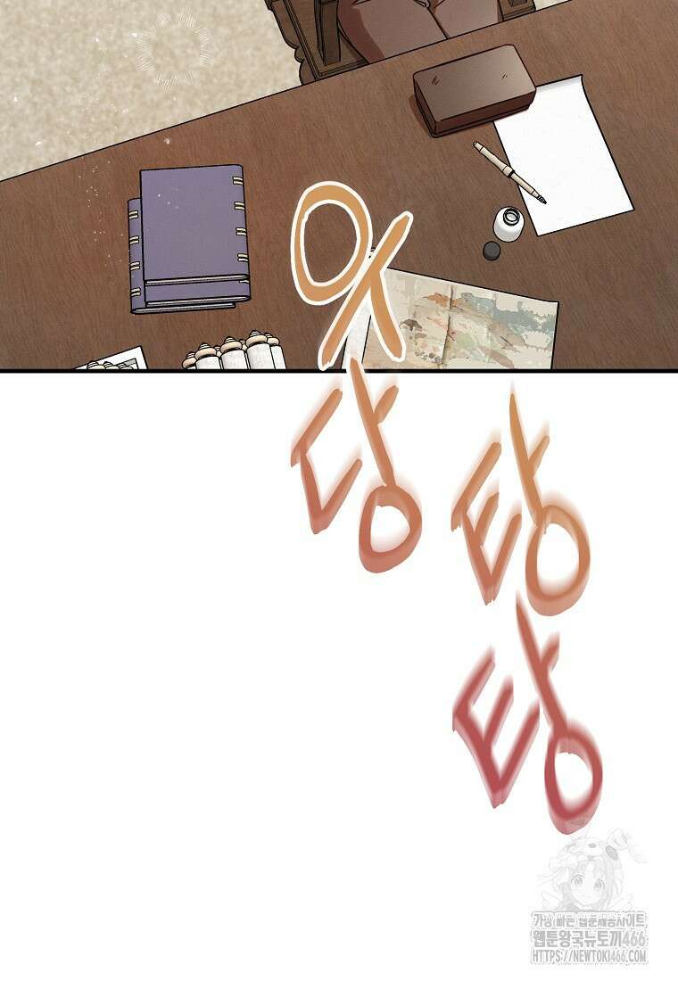 흑막과 사귄다니 오해인데요 1화 111