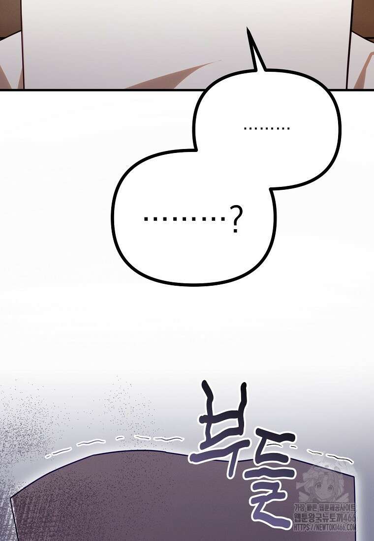흑막과 사귄다니 오해인데요 1화 116