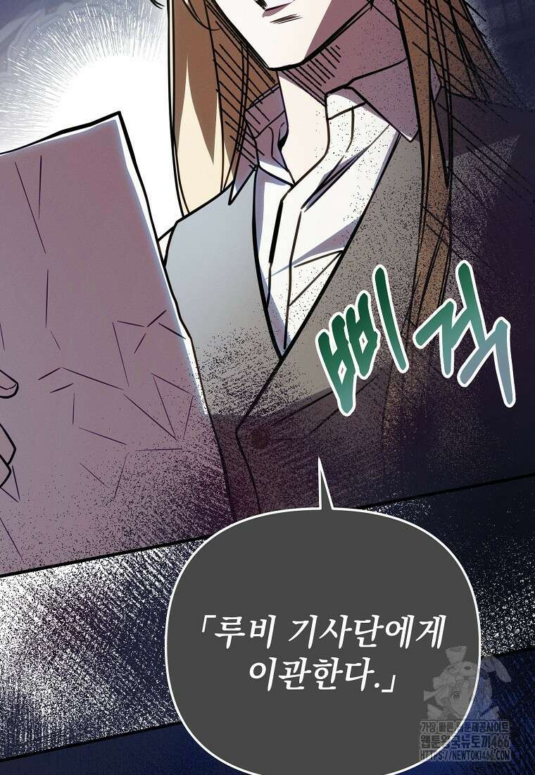 흑막과 사귄다니 오해인데요 1화 123