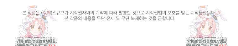 흑막과 사귄다니 오해인데요 1화 129