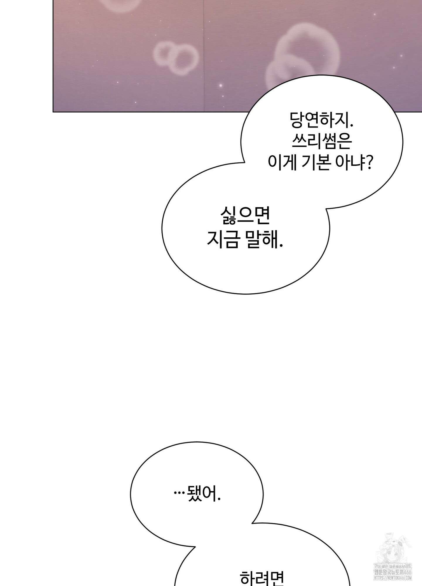 [둘보다는 셋 단편선] 누가 더 잘해? 5화 [마직막화] 2