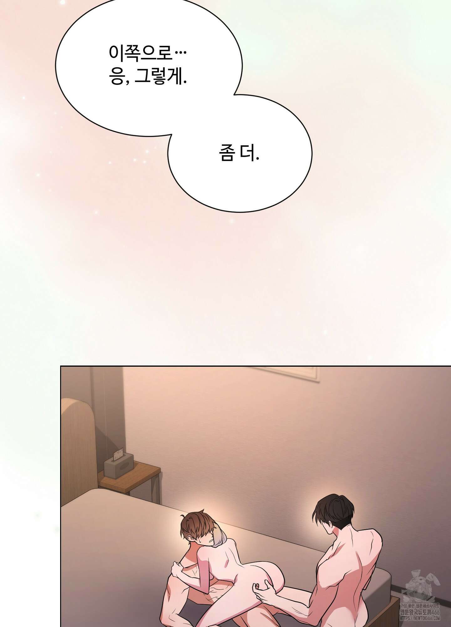 [둘보다는 셋 단편선] 누가 더 잘해? 5화 [마직막화] 6