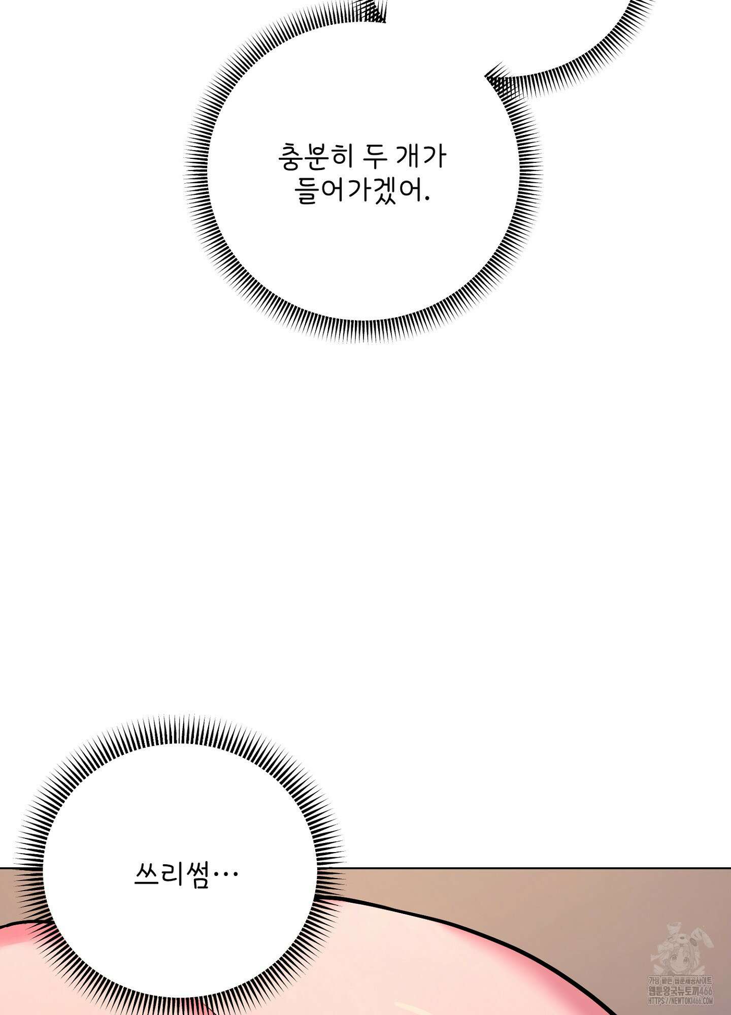 [둘보다는 셋 단편선] 누가 더 잘해? 5화 [마직막화] 13