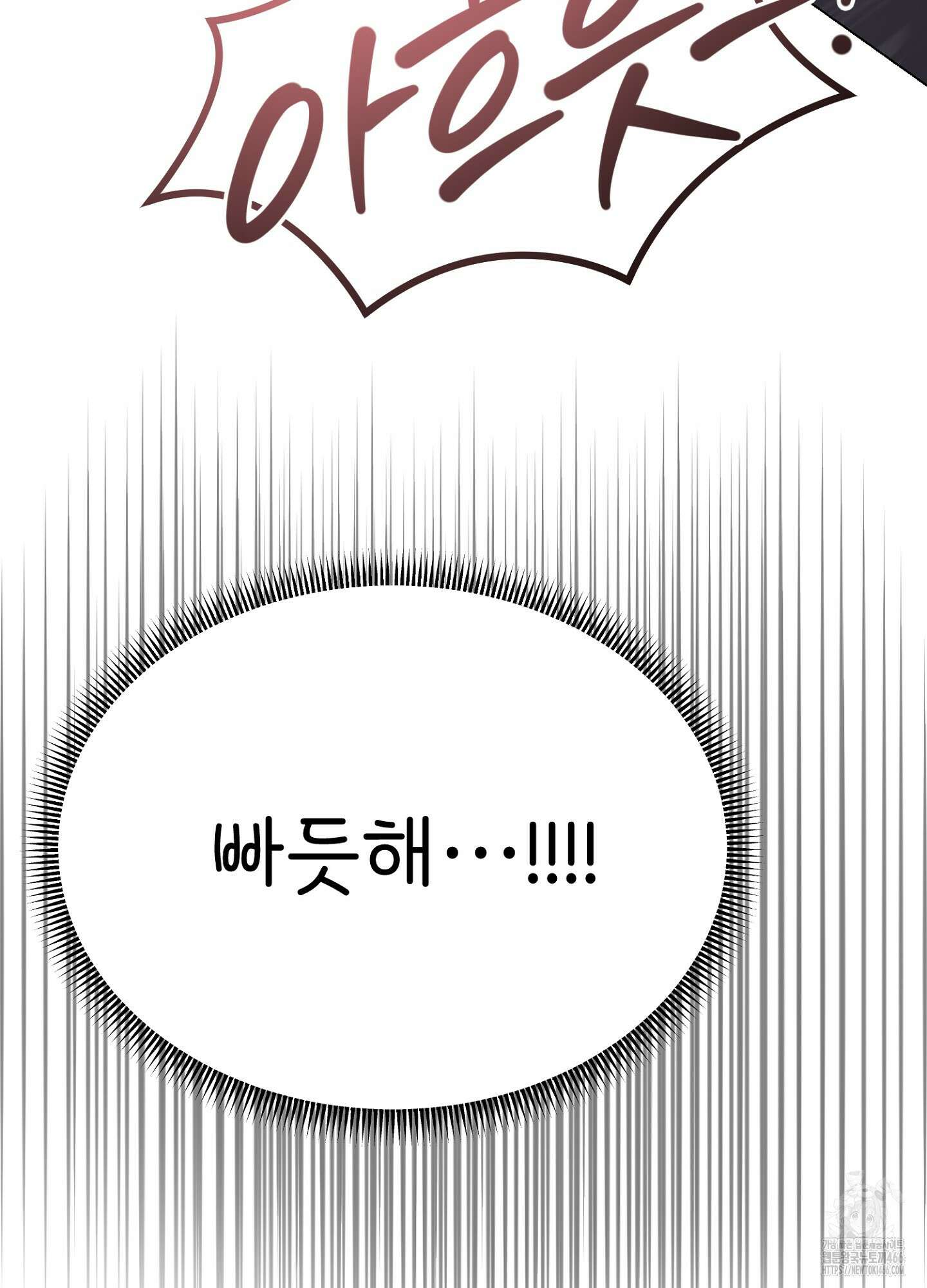 [둘보다는 셋 단편선] 누가 더 잘해? 5화 [마직막화] 21