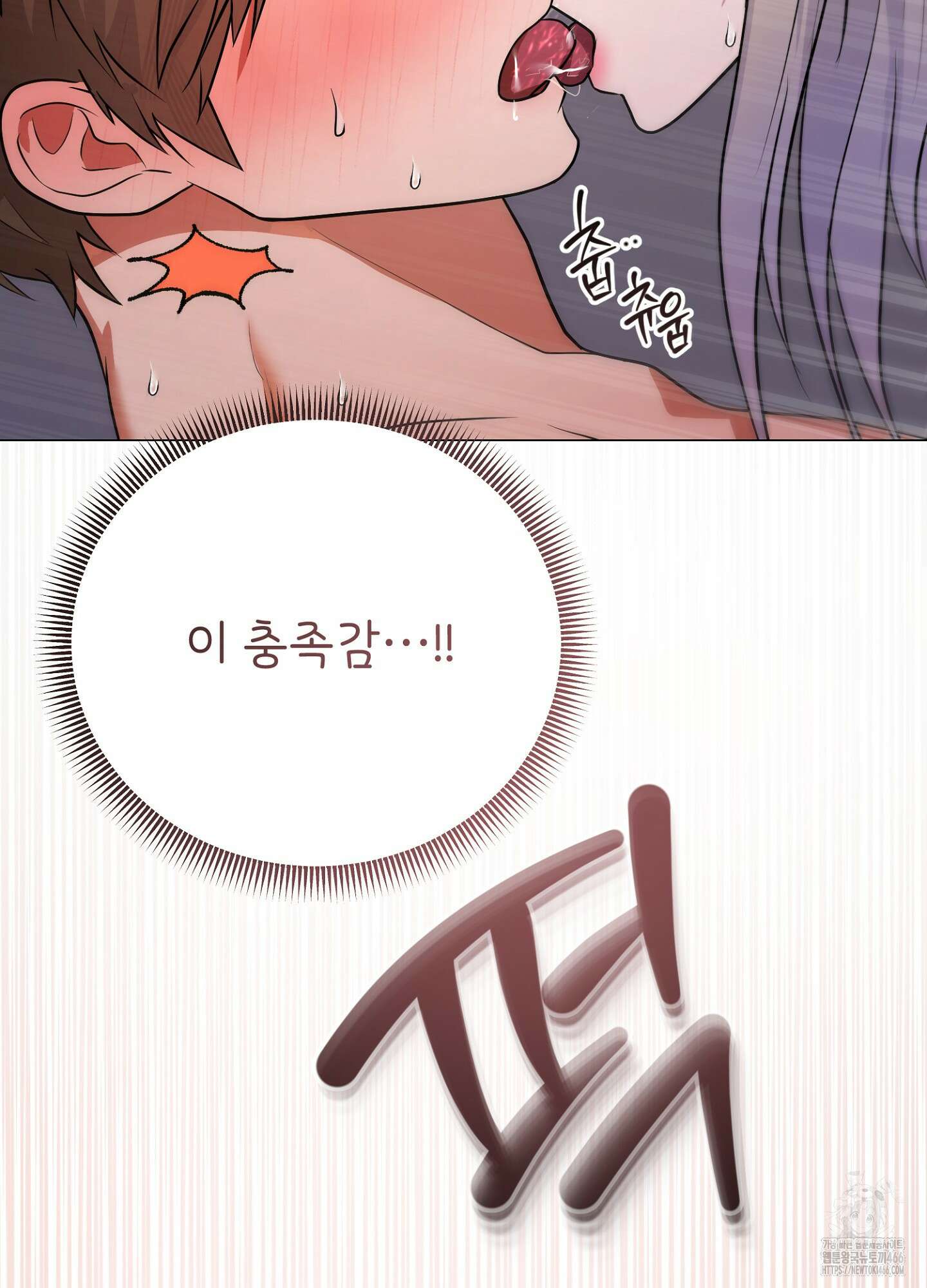 [둘보다는 셋 단편선] 누가 더 잘해? 5화 [마직막화] 25