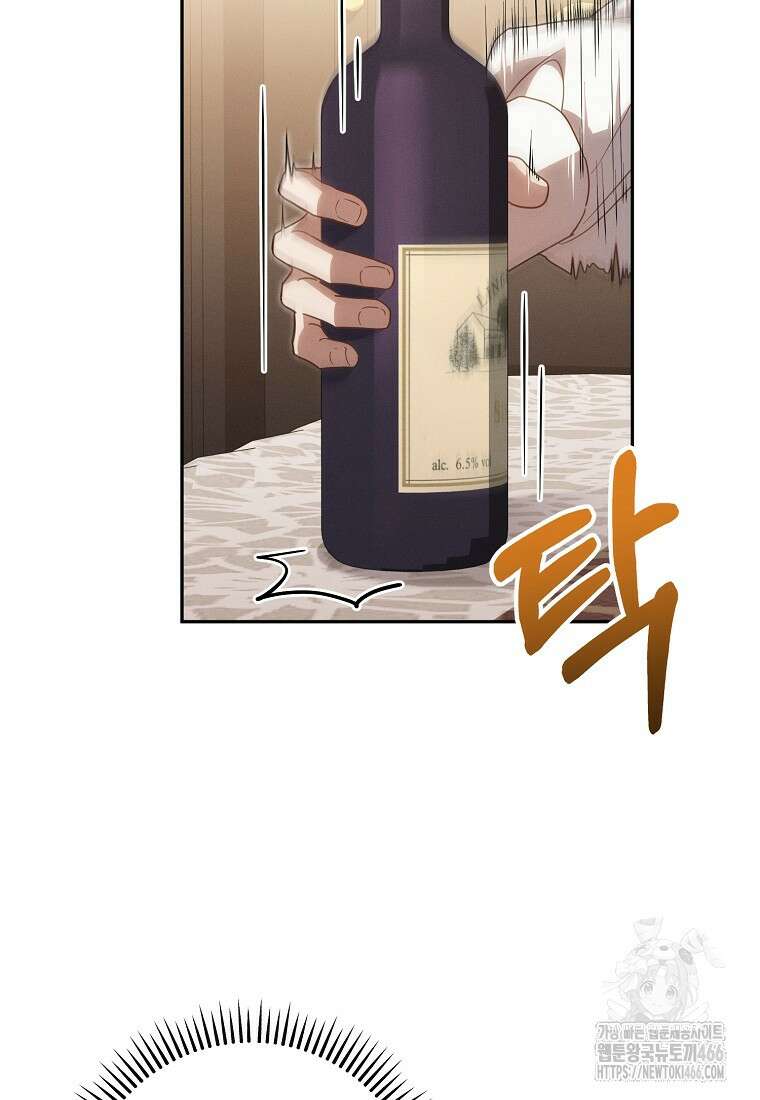 흑막과 사귄다니 오해인데요 17화 35