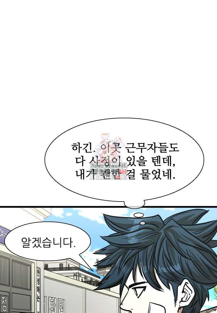 샤크 시즌4 124화 1