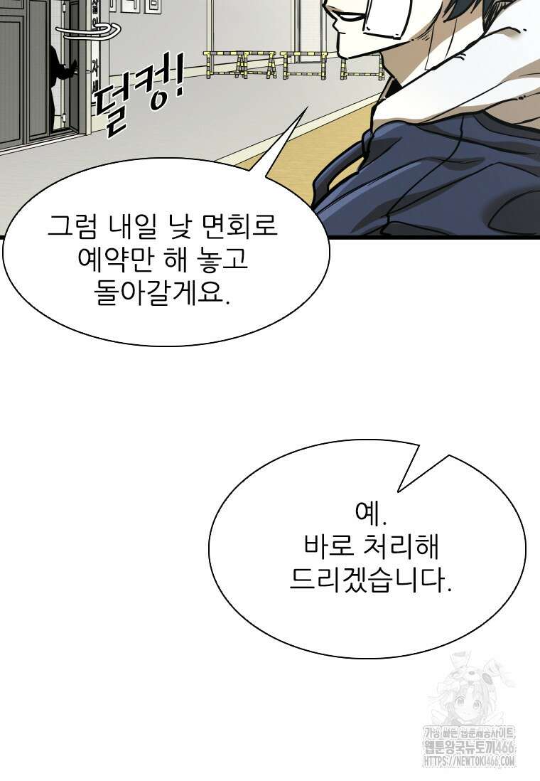 샤크 시즌4 124화 2