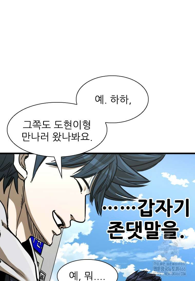 샤크 시즌4 124화 13