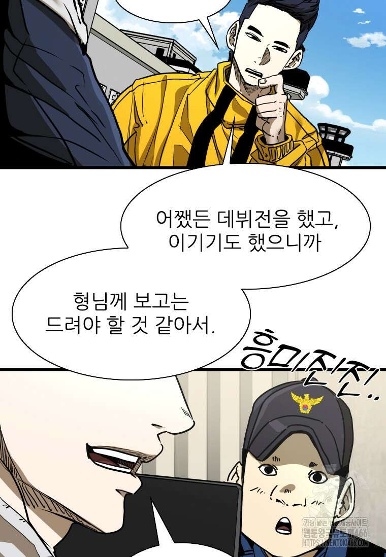 샤크 시즌4 124화 14
