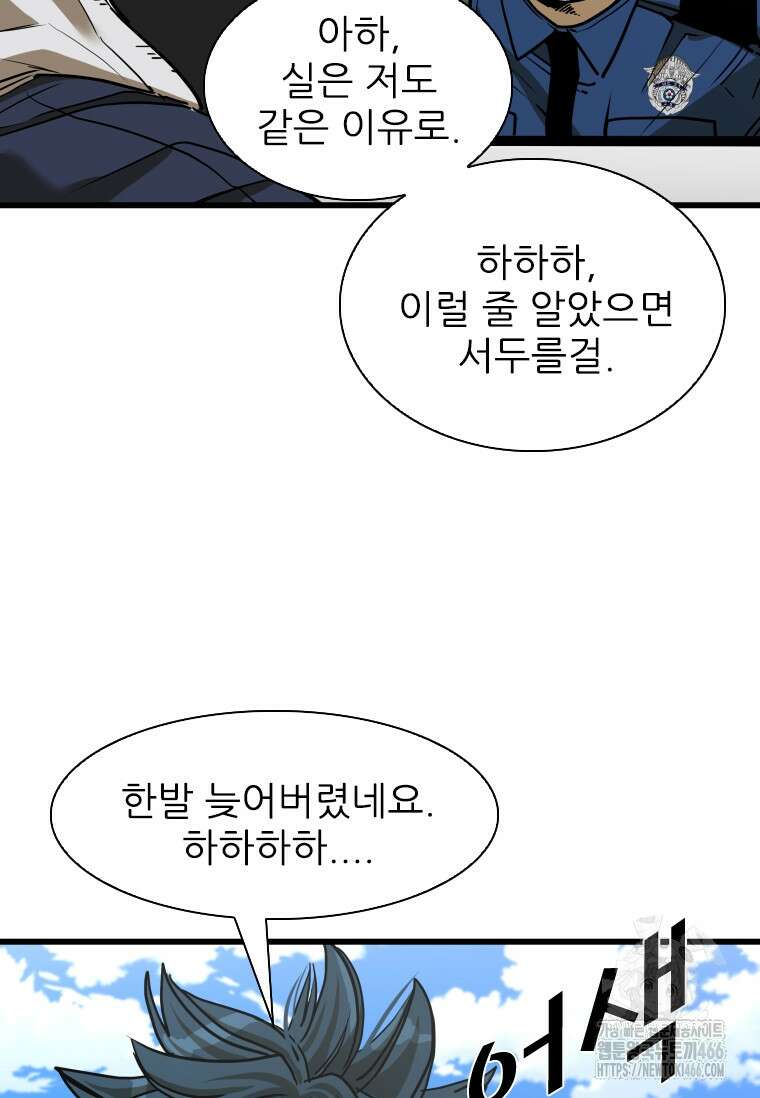 샤크 시즌4 124화 15