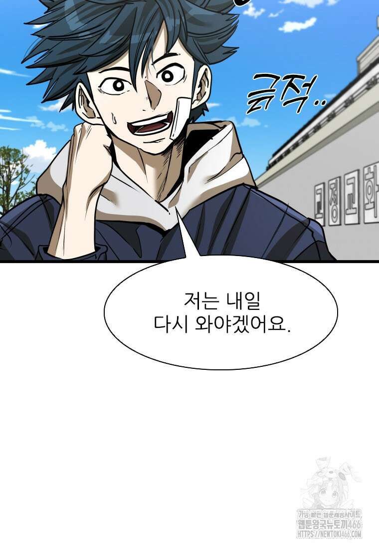 샤크 시즌4 124화 16