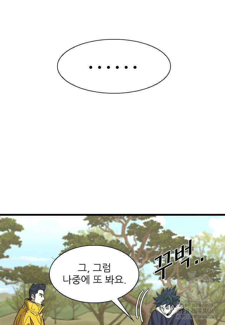 샤크 시즌4 124화 18