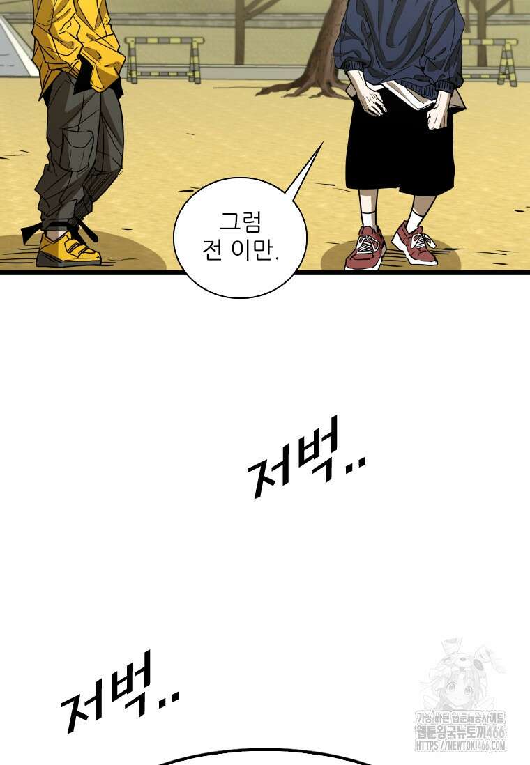 샤크 시즌4 124화 19
