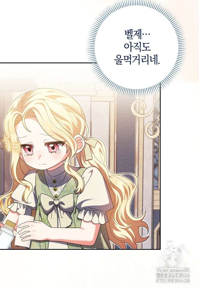 이물질은 나였다 21화 2