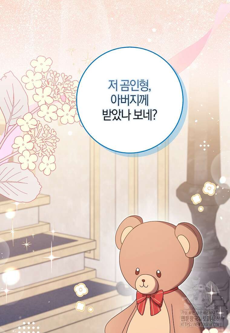 이물질은 나였다 21화 4
