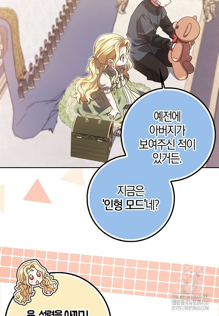 이물질은 나였다 21화 6