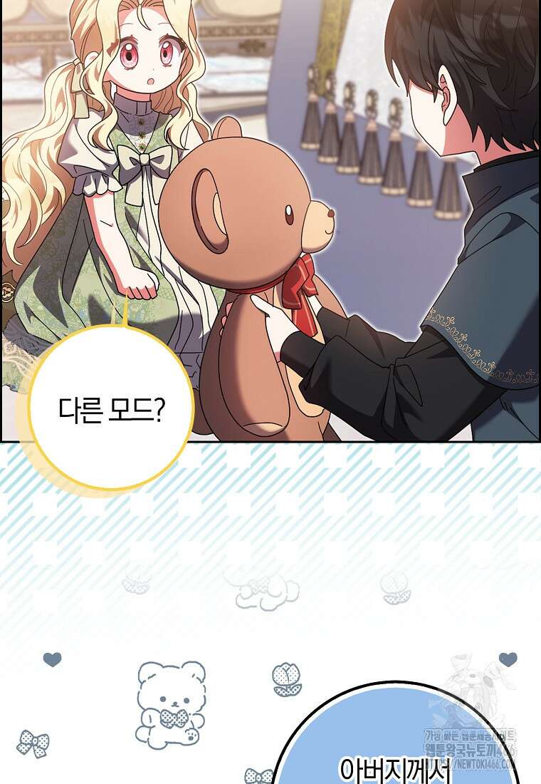 이물질은 나였다 21화 8