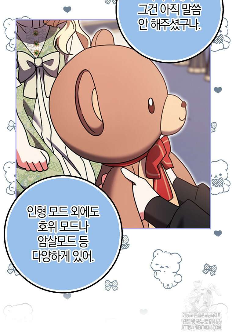 이물질은 나였다 21화 9
