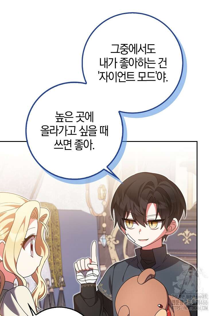 이물질은 나였다 21화 10