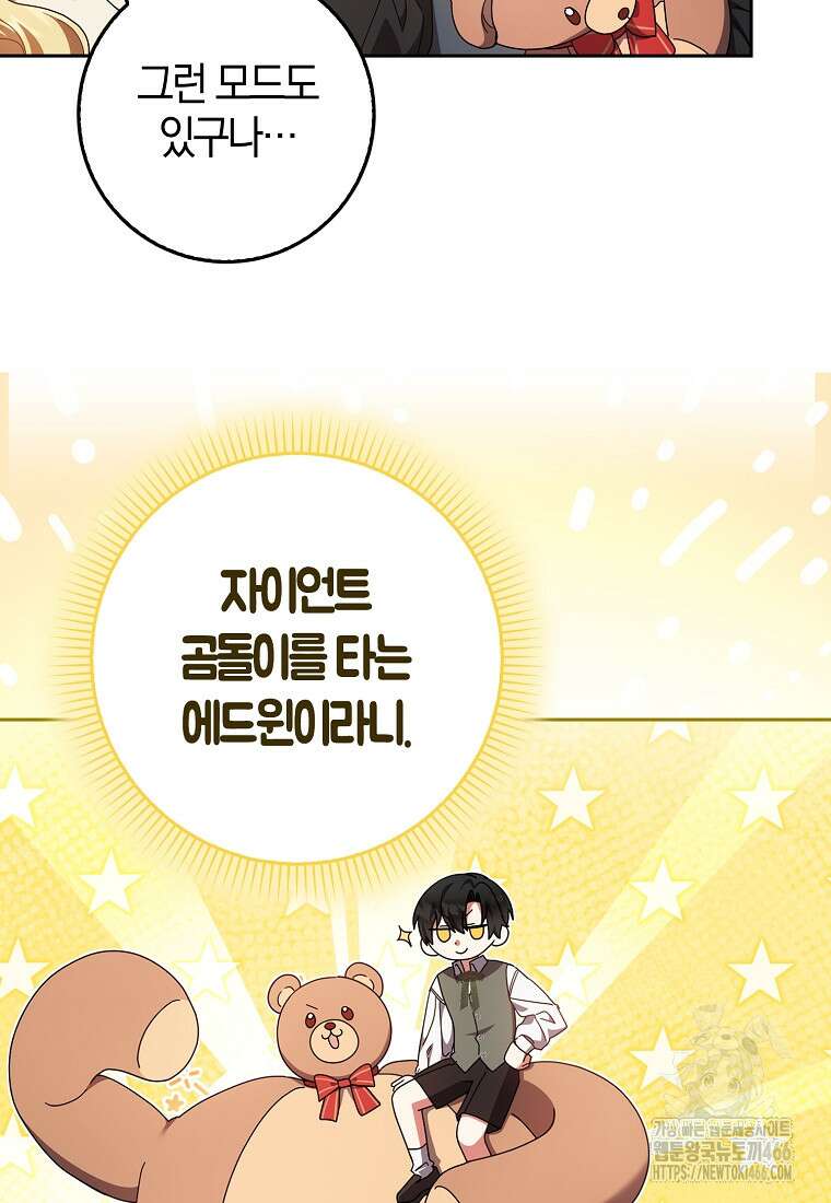이물질은 나였다 21화 11