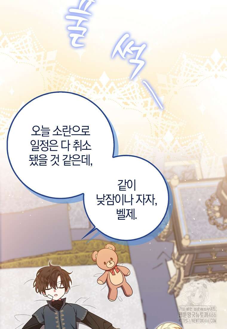이물질은 나였다 21화 14