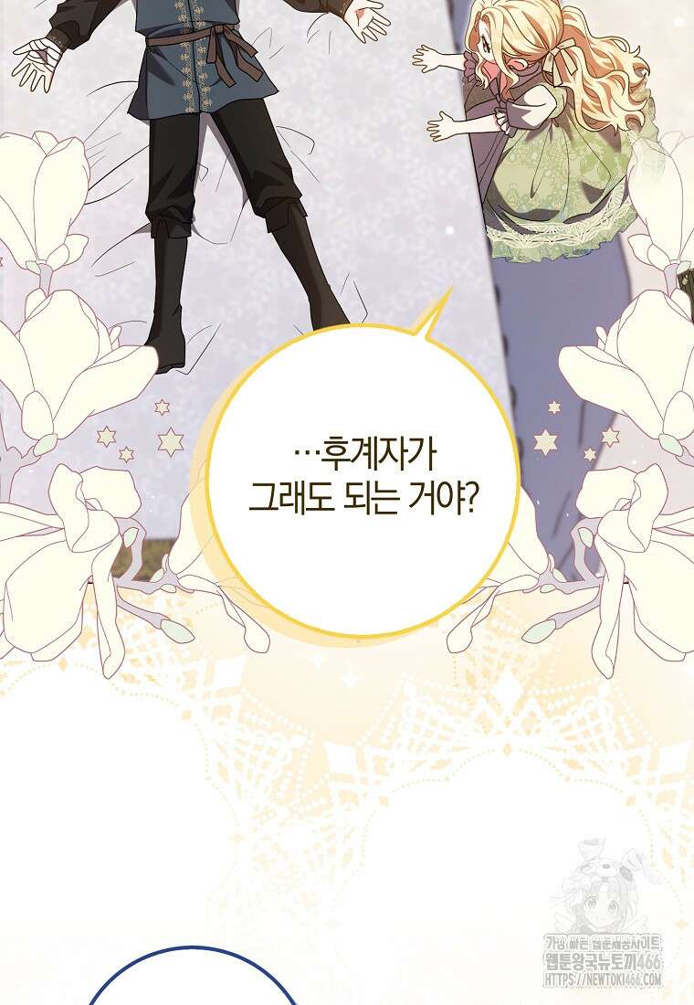 이물질은 나였다 21화 15