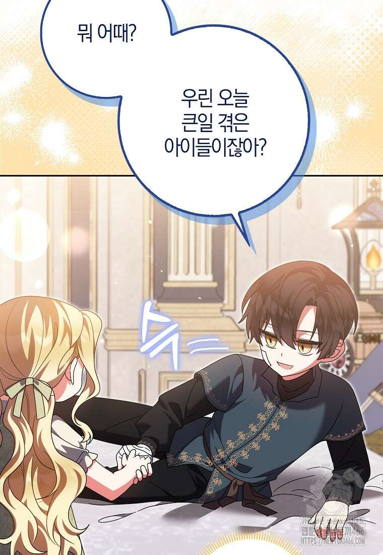 이물질은 나였다 21화 16