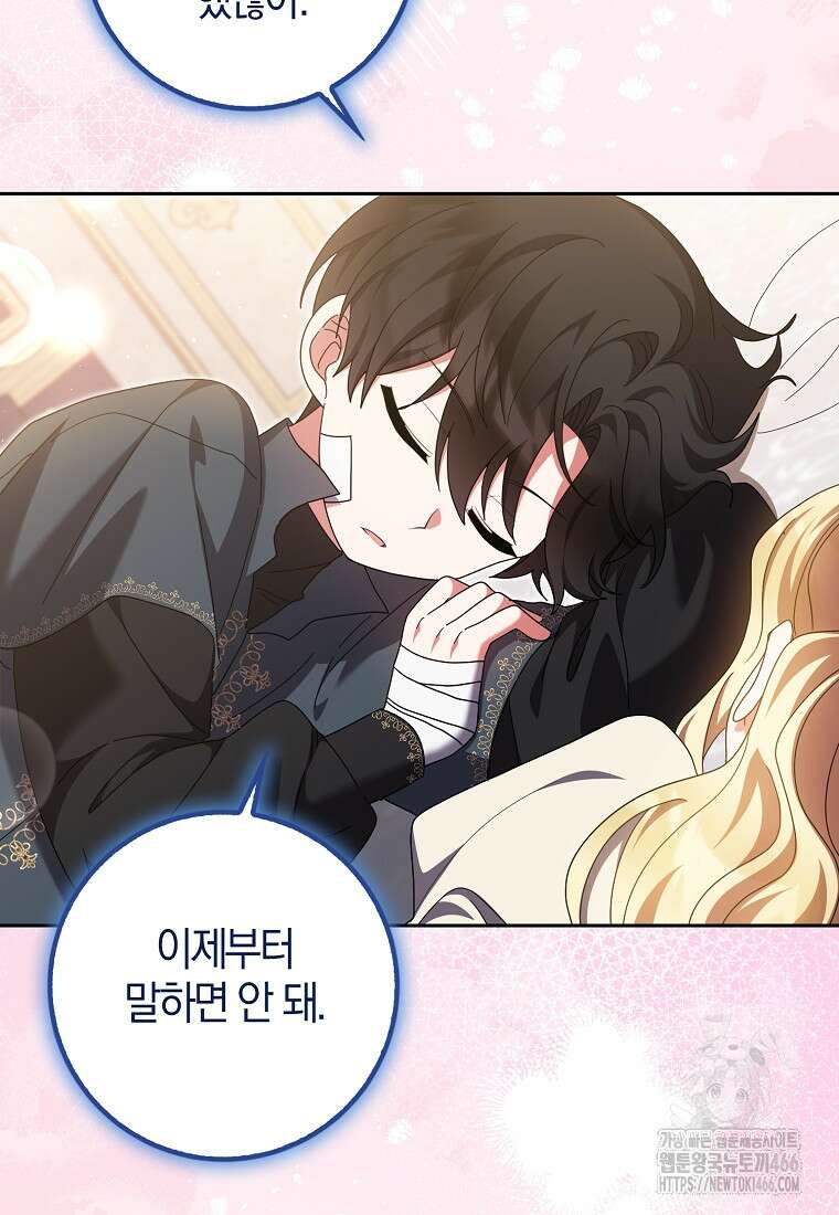 이물질은 나였다 21화 19