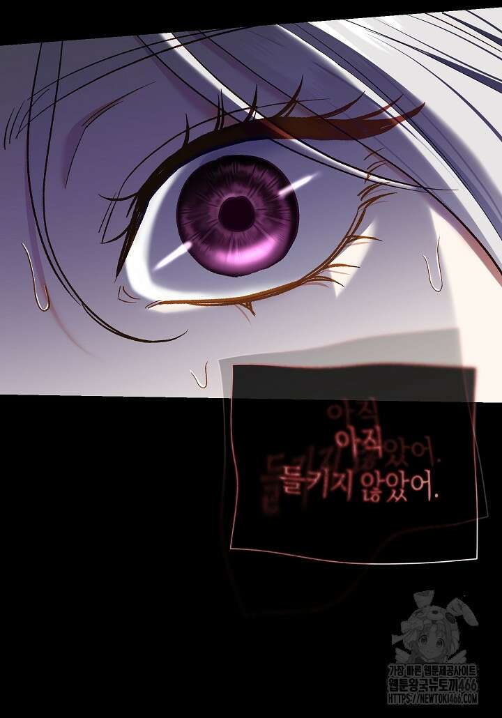 악녀의 맞선남이 너무 완벽하다 64화 11