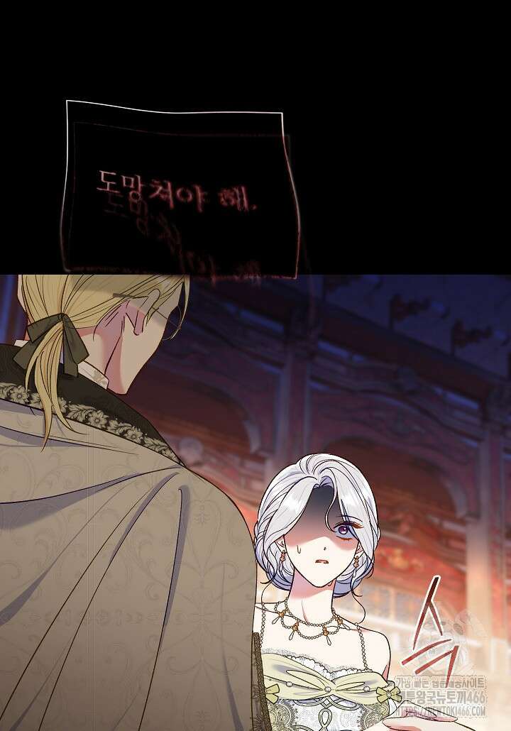 악녀의 맞선남이 너무 완벽하다 64화 12